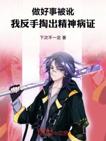 综漫：从野良神开始