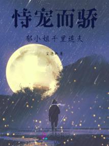 娱乐圈重生：绝美混血刑警妃