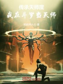 万心诛魔