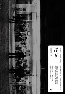 踏骨重生