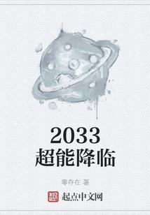 天降之物之寒