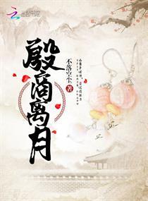 妃诚勿扰：王爷，王妃欲逃