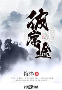 终极时空传承者
