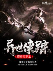 本宫在京城发大疯