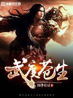 重生之逍遥圣帝