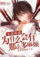 宠妻无度恶魔竹马戏萌妻