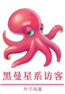 血族秘辛
