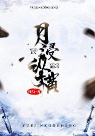 重生苏少：首席，别过来！