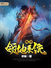 见鬼说