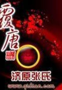 蜕凡时刻