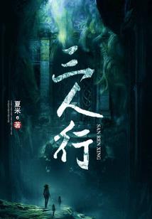 预备登场