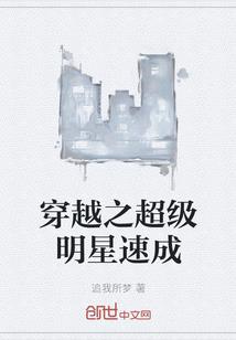 穿越之人生养成计划