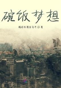 不对称怪物