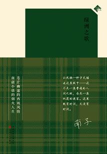 举酒