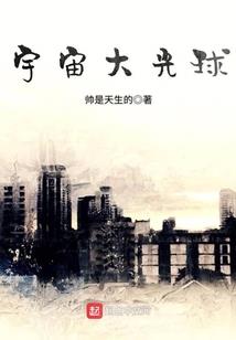 火影后传，月影村