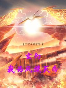 问道天