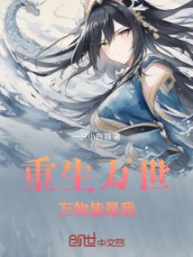 吾为佞臣自当远离
