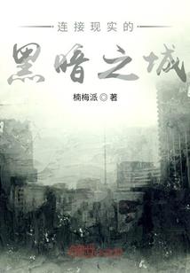 千刹变