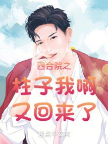 异界问鼎志