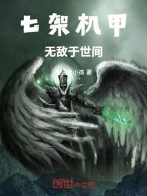 三号踏天者