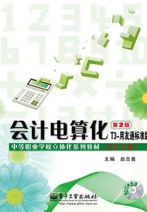 女神的候选人