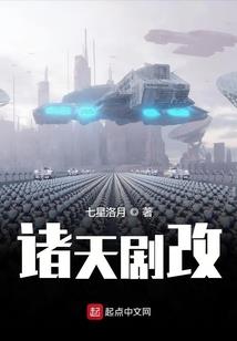血战诸天界