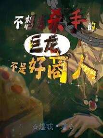 异游修神录