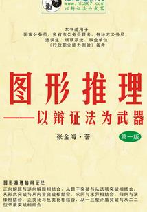 传奇三世