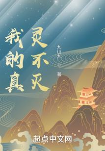 永生无用