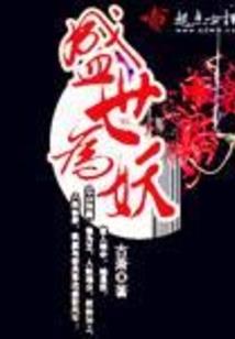 王爷的夫人