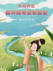 重生之掘墓