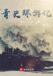 斗世西游