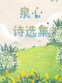私生女的低调生活