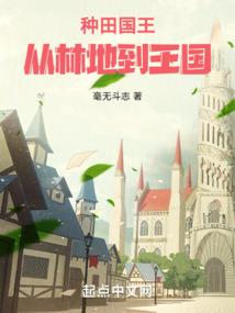 我在将夜打开万界通道