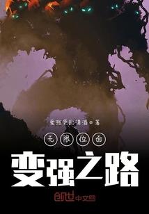 登仙道之峰