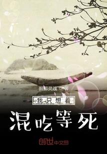 痴傻小姐将军奴