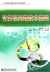 捕火人