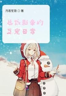 校花佣兵