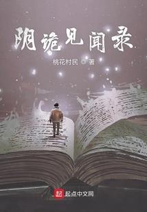 兽神奇仙传