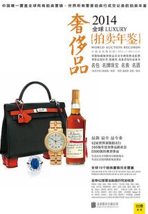 伽萝尔兰