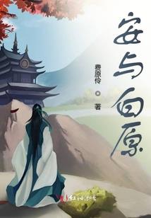 重生娱乐之纪雅清