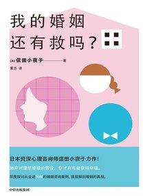 我不是马