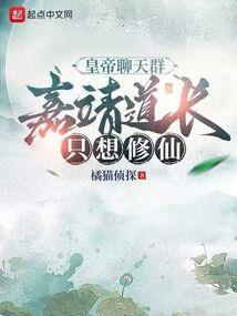 故城青蔓乔木以南