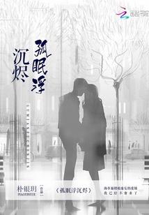 海上天边月