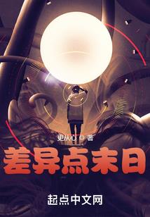 爆笑猪精：腹黑上神霸道宠