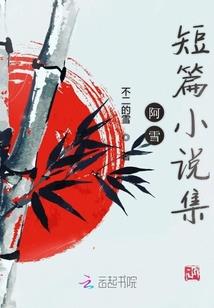 我的世界炔你不可