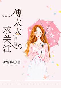 一手覆天狂妄三小姐