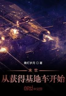 穿越古代逃荒日常