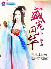 王爷万福金安