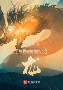预言中华五千年